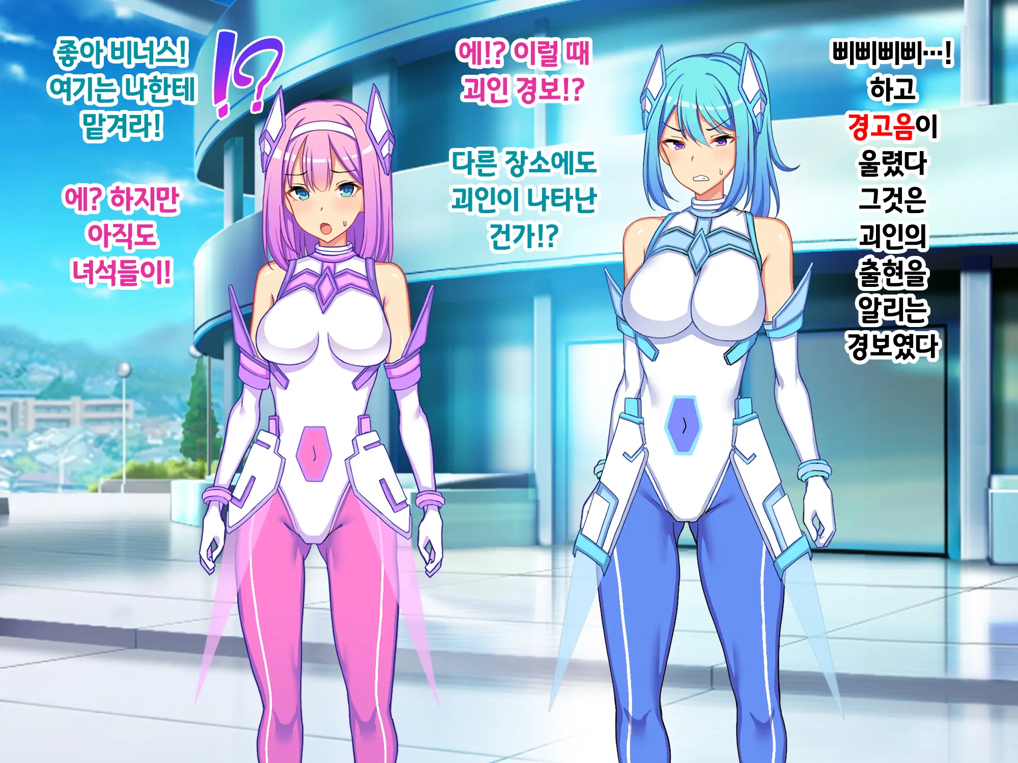 Sou Seisen Hime Holy Knights, Sennou Kaizou Songen Hakai, Seigi No Henshin Hiroin Ga Ganimata Pose De Machi O Osou Hentai Buzama Kaijin Ni Naru Made